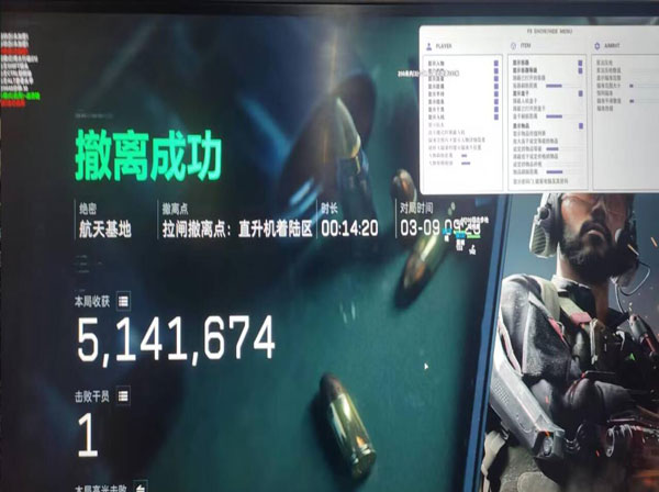 轩逸三角洲辅助透视自瞄效果